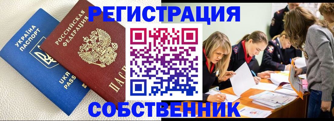 временная регистрация 2025 в Тамбове