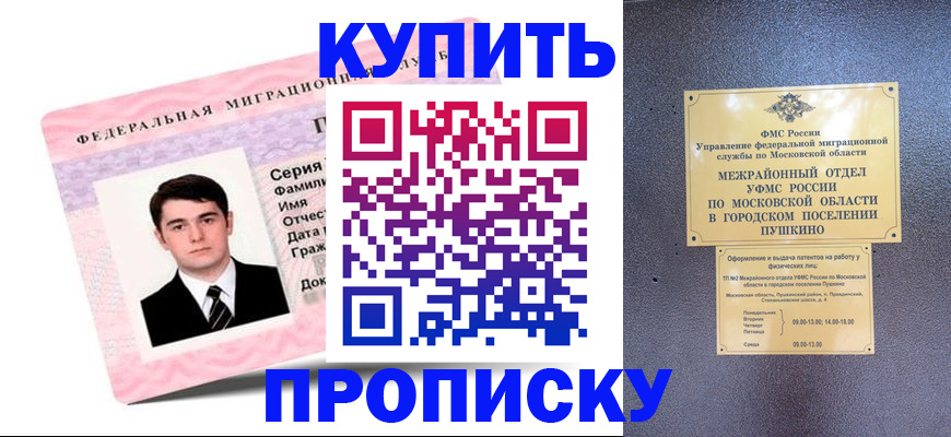 временная регистрация госуслуги в Тамбове