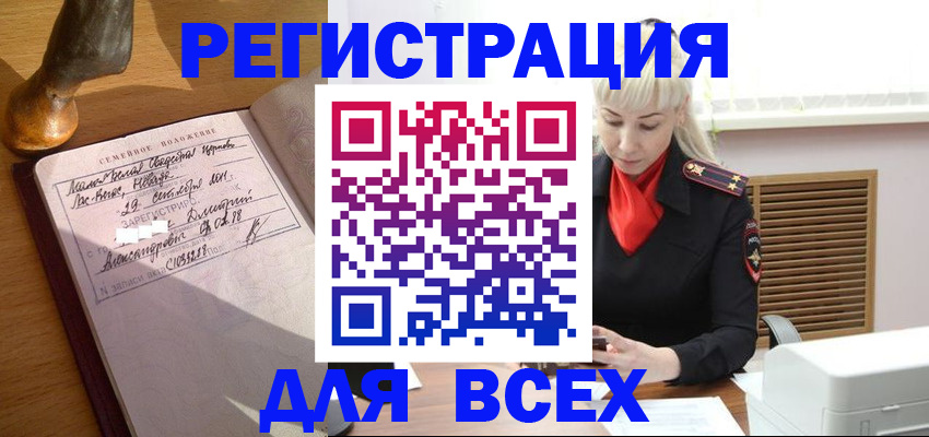 временная регистрация законно в Тамбове