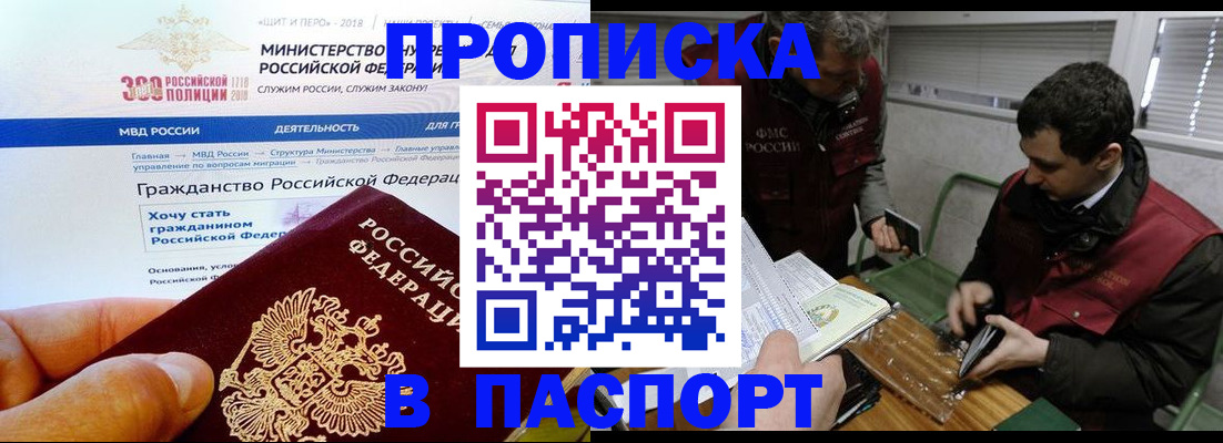 прописка от собственника в Тамбове